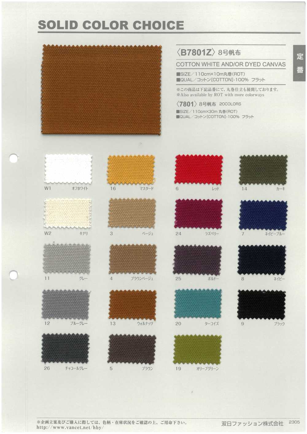 B7801Z Canvas đôi.[Vải] VANCET