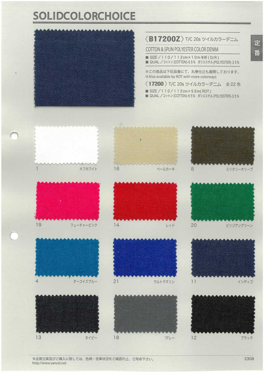 B17200Z T/C 20 Vải Denim Vải Bò Sợi Chỉ Màu, Kiểu Gấp đôi VANCET