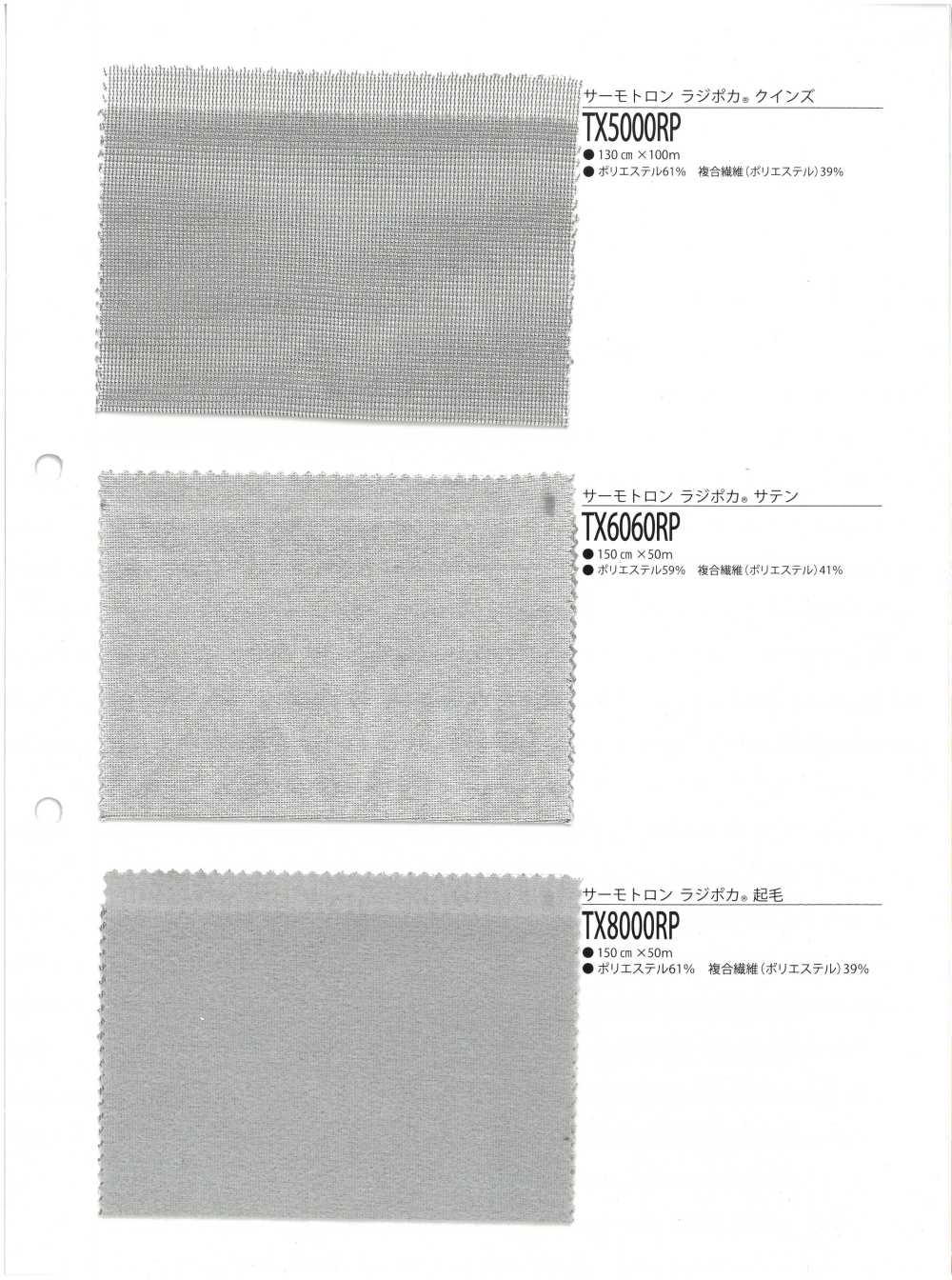 TX8000RP Vải Xù Thermotron Radipoka®