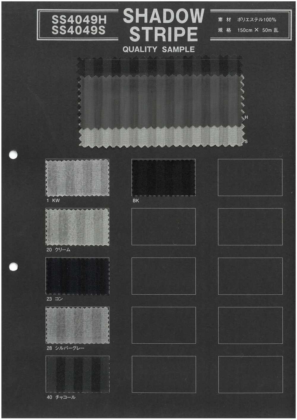 SS4049S Kẻ Sọc Bóng[Vải]