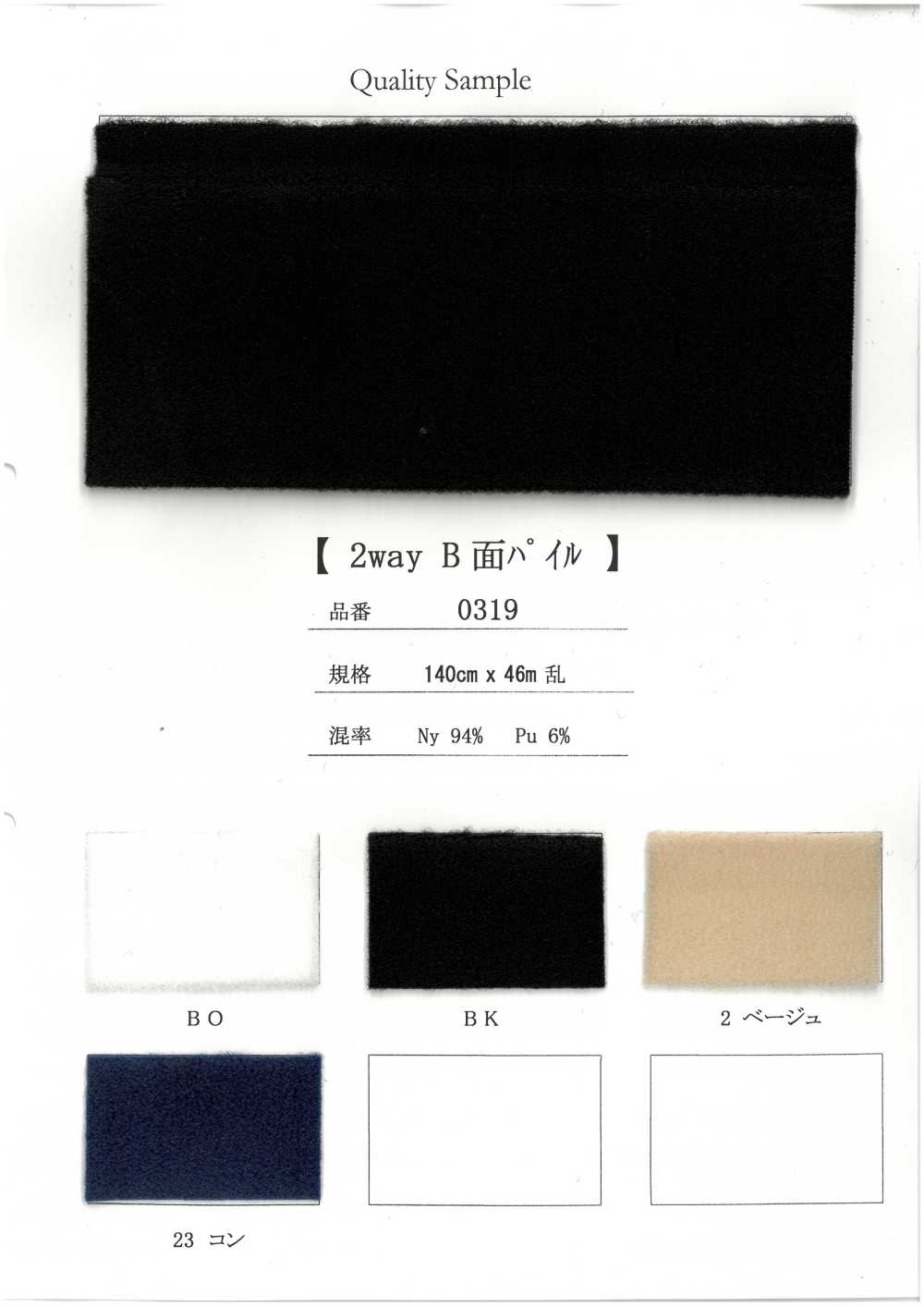 0319 Dệt Nổi Pile B Hai Chiều[Vải]