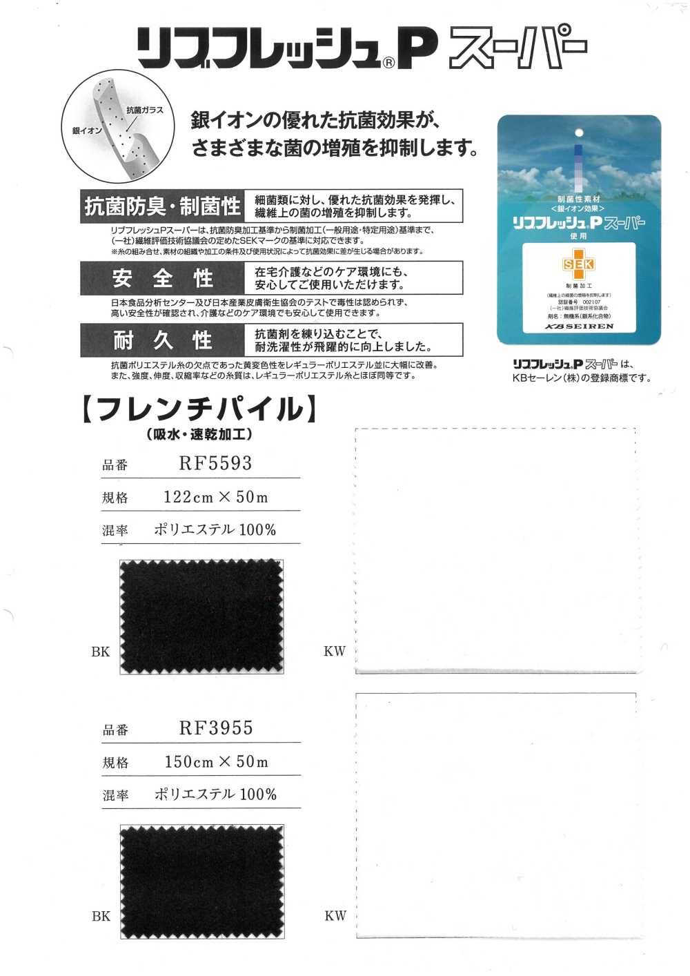 RF3955 Vải Rib P Super French Dệt Nổi Pile