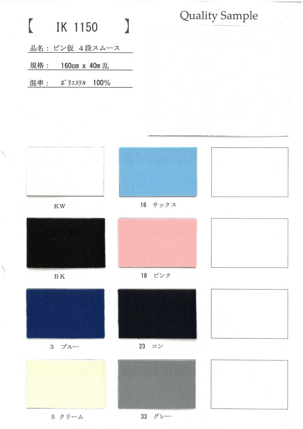 IK1150 Ghim Cài Tạm Thời Dệt Kim Interlock 4 Vòng[Vải]