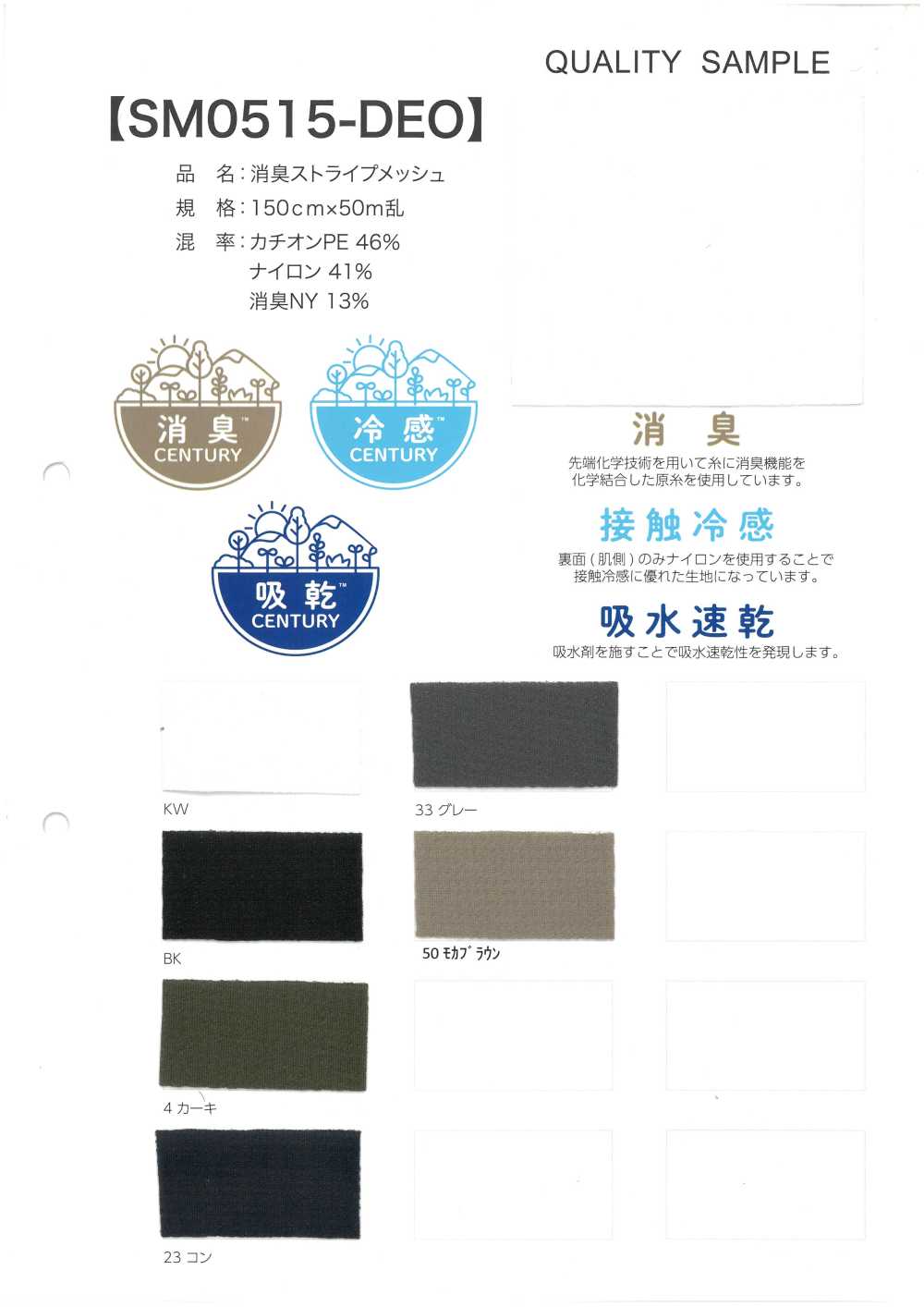 SM0515-DEO Lưới Sọc Kẻ Sọc Vải Lưới