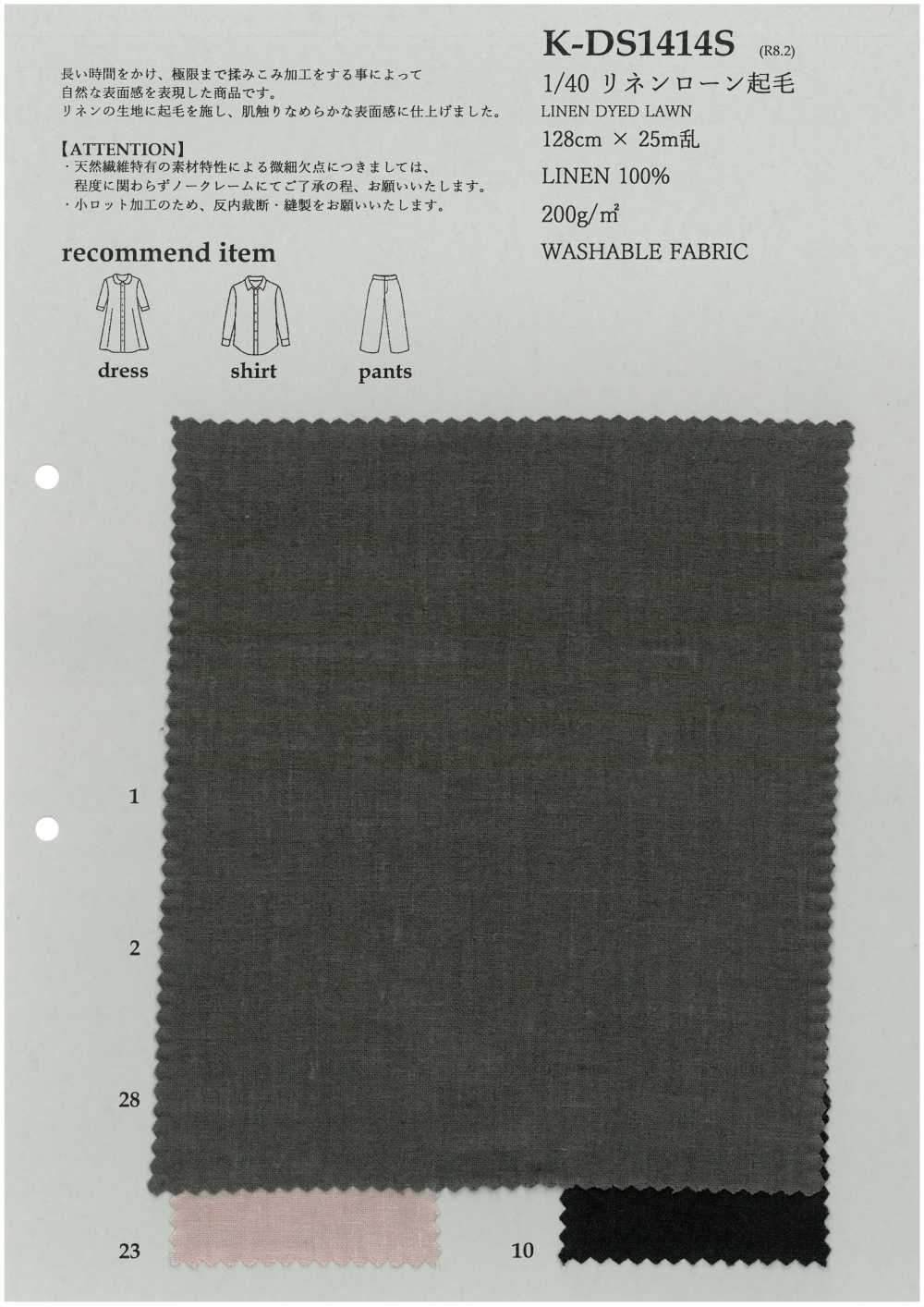 K-DS1414S Vải Cotton Lawn Lanh Vải Xù 1/40 KOYAMA