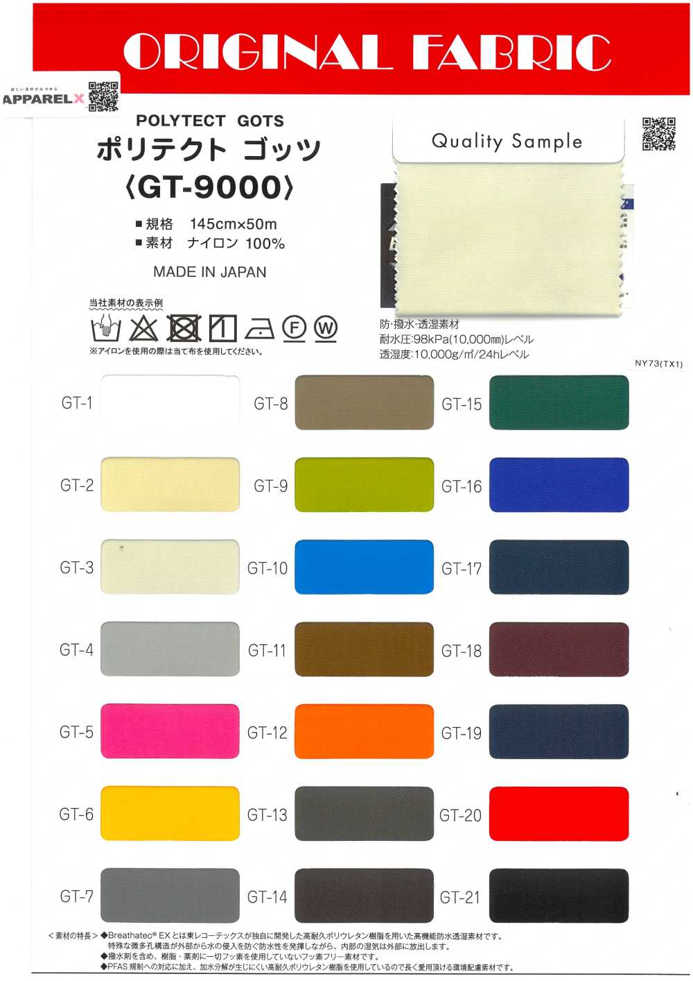 GT-9000 Polytect Gotts[Vải] Masuda