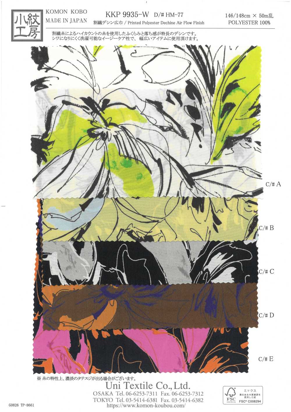 KKP9935-W-HM-77 Sợi Lụa Crepe De Chine Khổ Rộng De Chine[Vải] Uni Textile