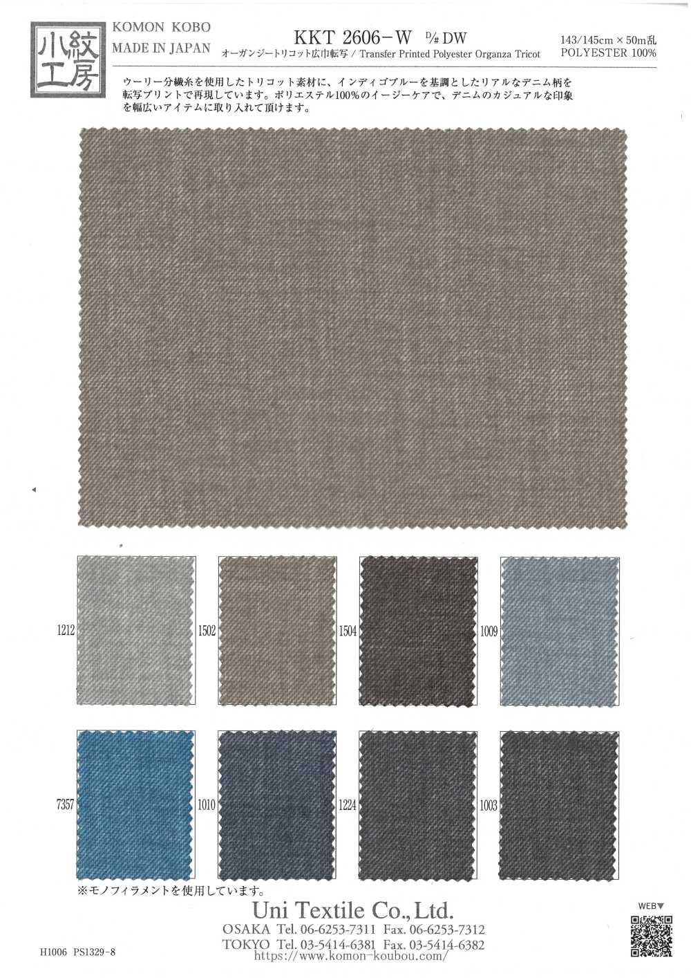 KKT2606-W-DW Khổ Rộng Vải Organdy Vải Tricot Khổ Rộng Uni Textile