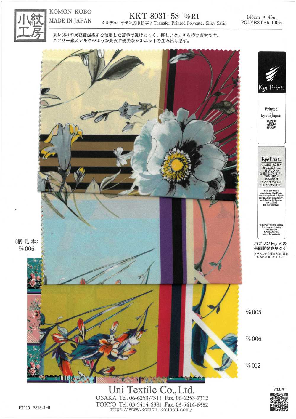 KKT8031-58-RI Satin Sương Mượt[Vải] Uni Textile