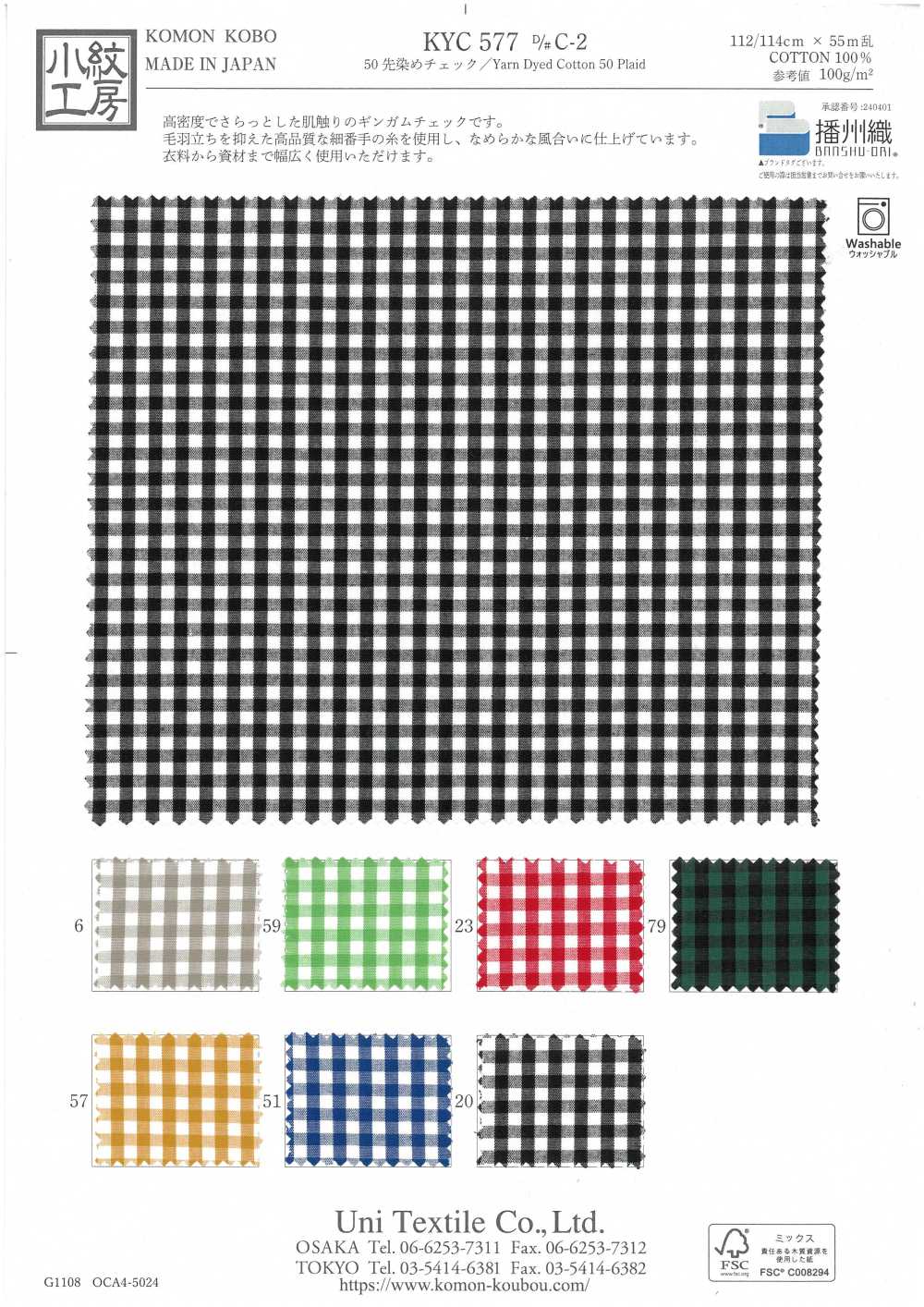 KYC577-C-2 50 Mẫu Kẻ Kẻ Caro Nhuộm Sợi[Vải] Uni Textile