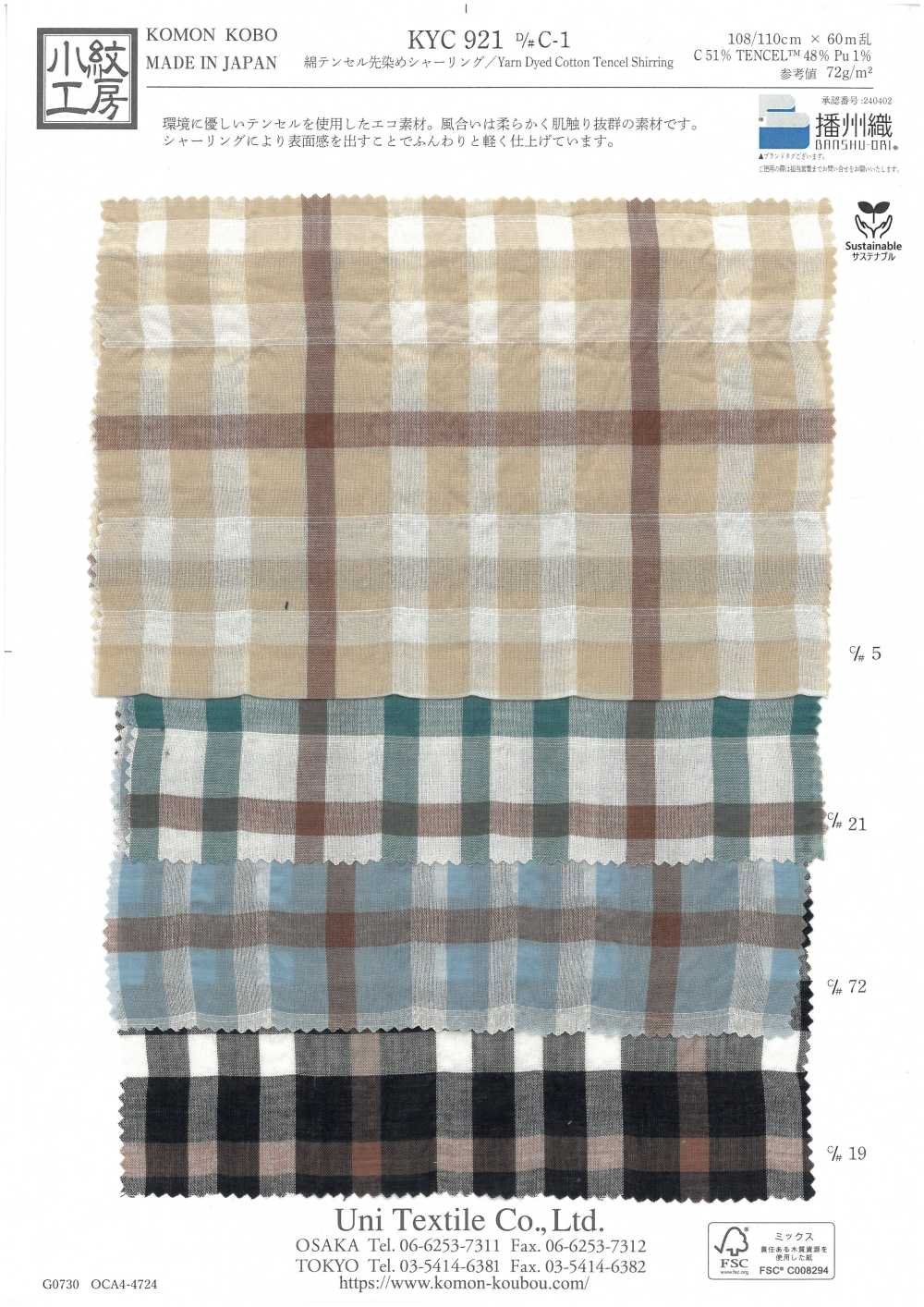 KYC921-C-1 Shirring Cotton Tencel Nhuộm Sợi Ly.[Vải] Uni Textile