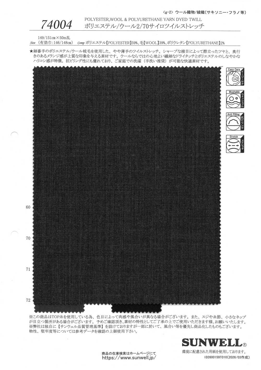 74004 Vải Chéo Silo Co Giãn 2/70, Chất Co Giãn Polyester/len. SUNWELL