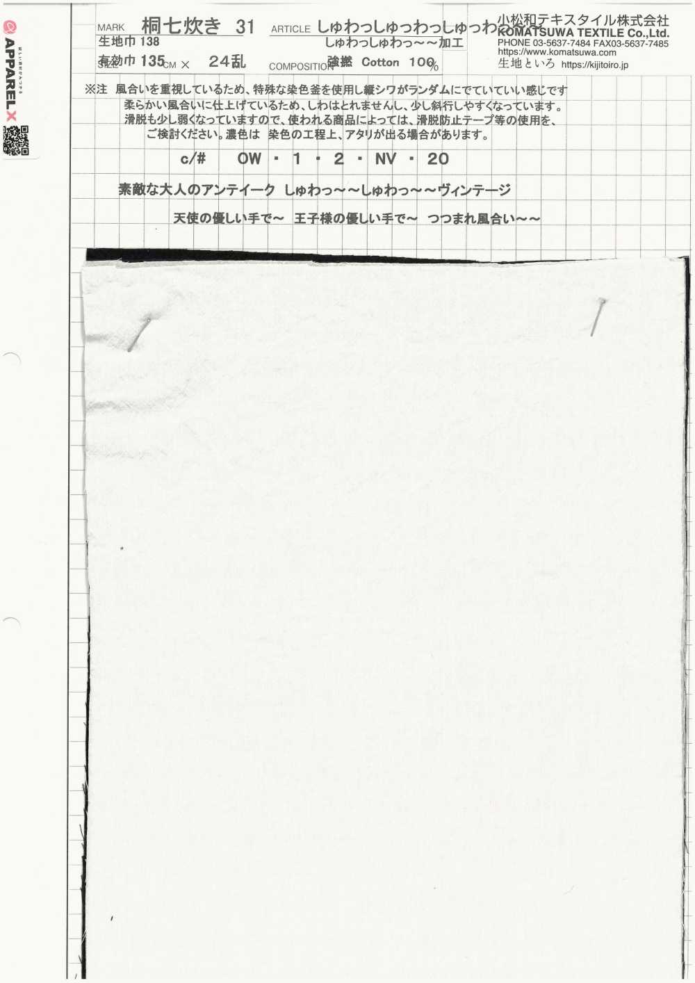 KINANADAKI-31 KINANADAKI 31, Fizz Fizz Fizz Fizz~~[Vải] Dệt May Komatsuwa