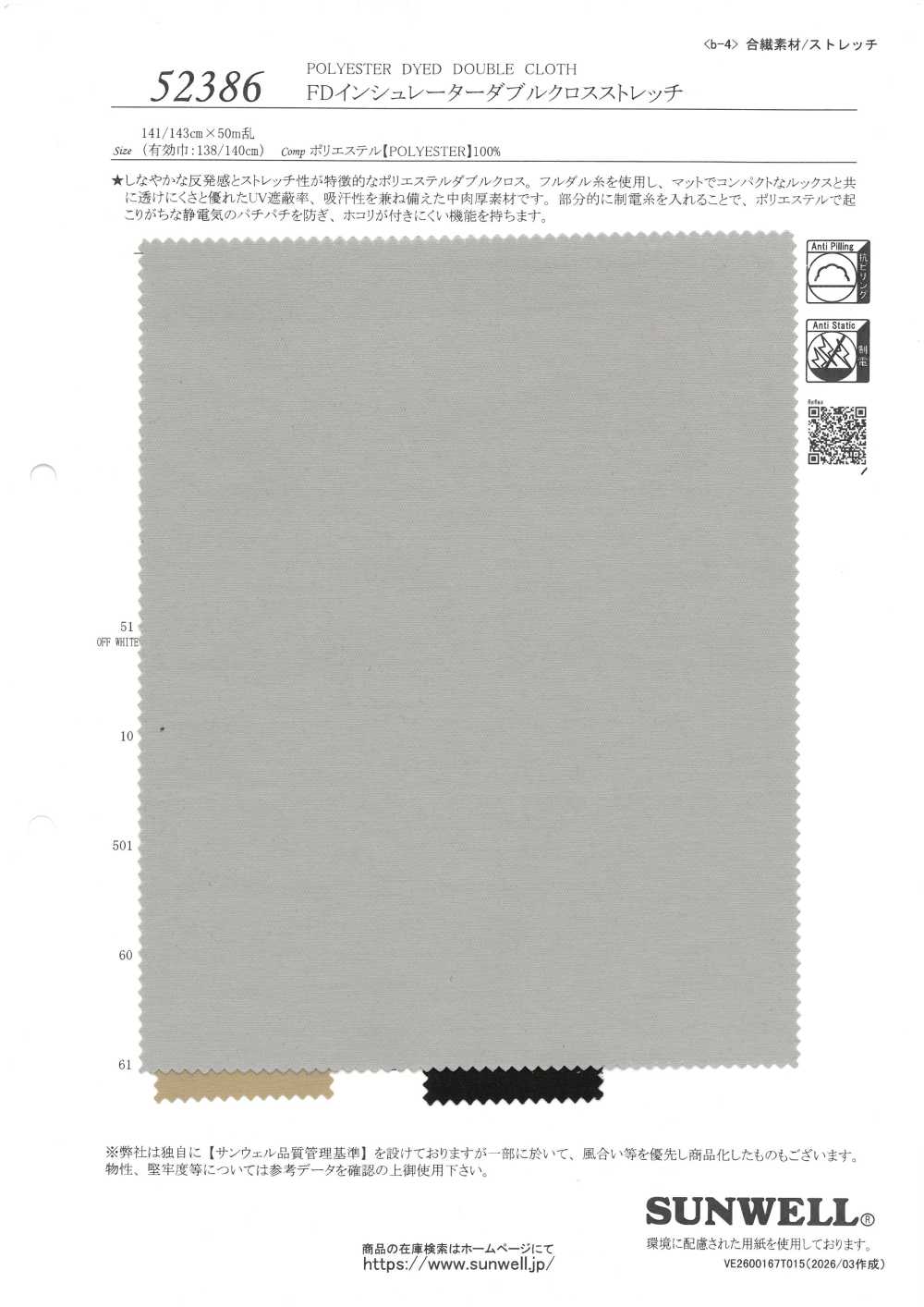 52386 FD Insulator Double Cross Co Giãn[Vải] SUNWELL