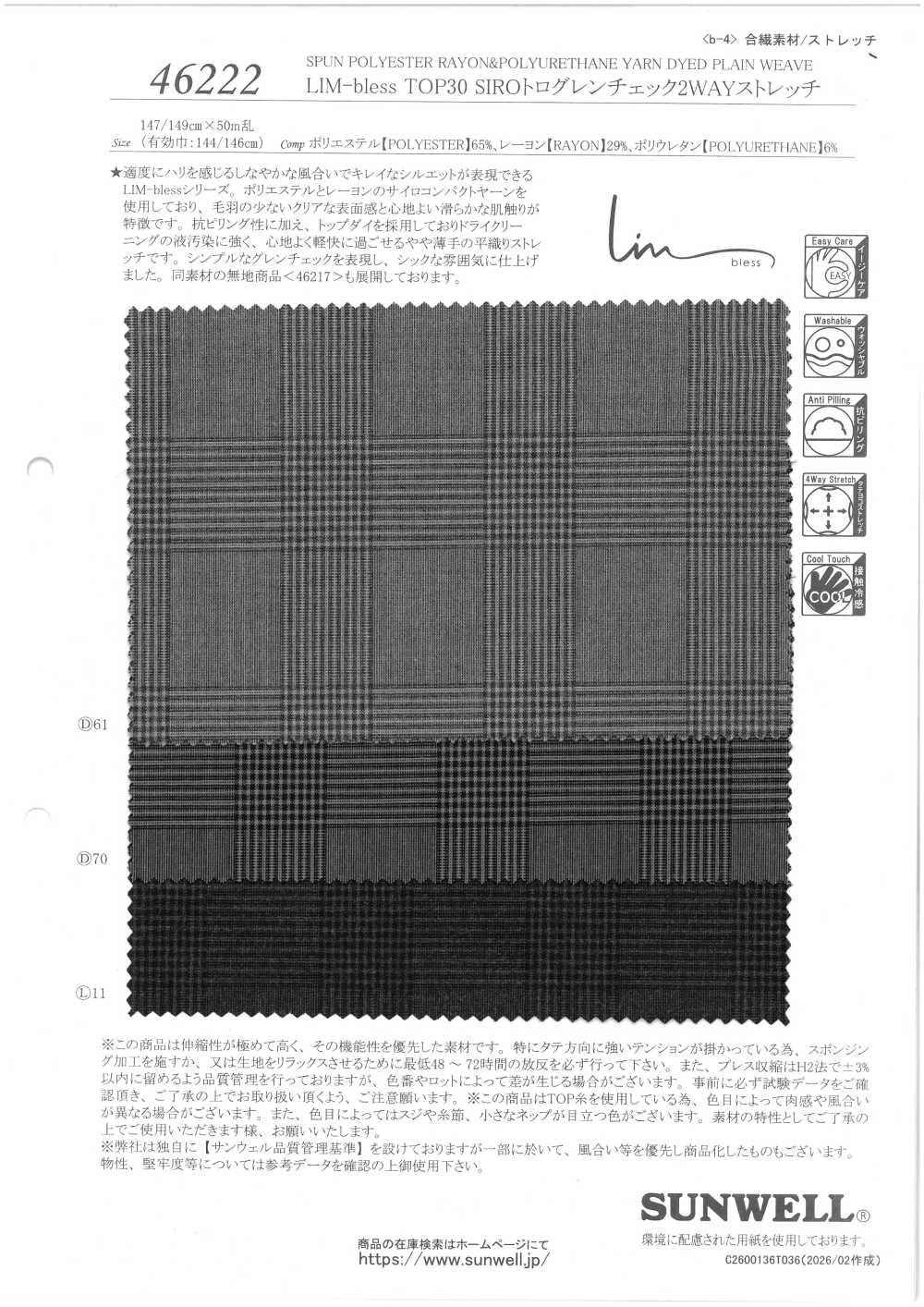 46222 LIM-bless TOP30 SIRO Tro Glen Kẻ Caro 2-Way Co Giãn[Vải] SUNWELL