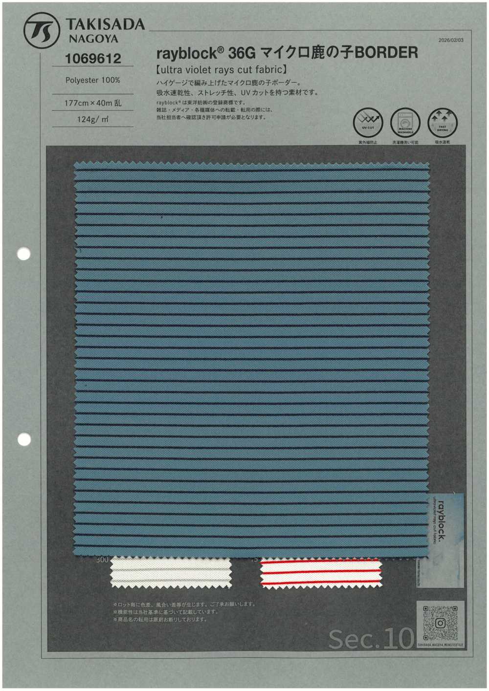 1069612 Rayblock® Viền Mũi đan Hạt Gạo 36G[Vải] Takisada Nagoya