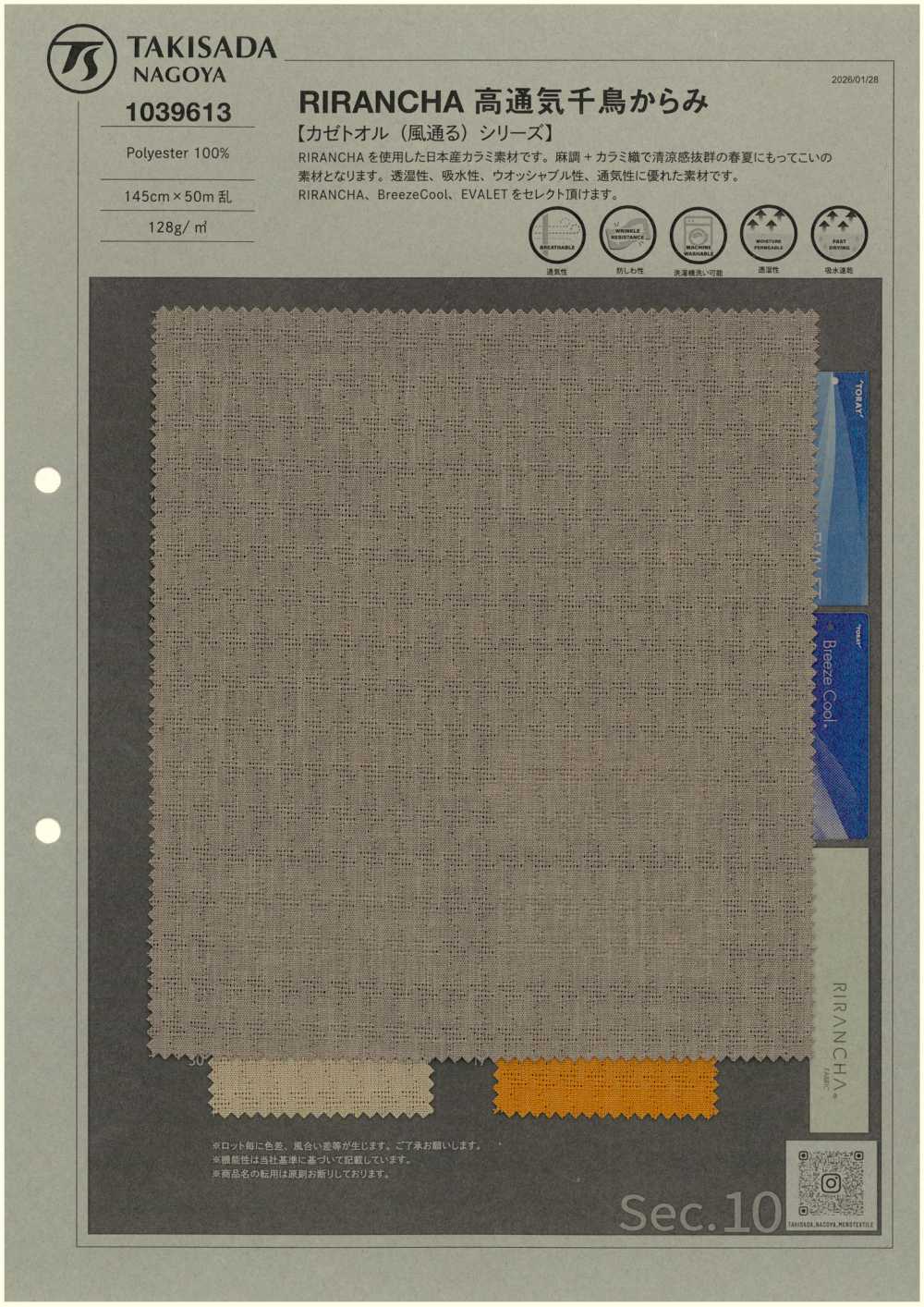 1039613 RIRANCHA Họa Tiết Hoạ Tiết Răng Cưa Thoáng Khí Cao[Vải] Takisada Nagoya