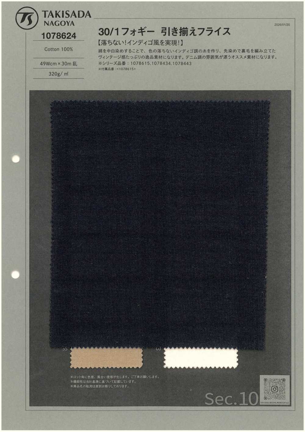 1078624 Dệt Kim Rib Tròn Phay Sương Mù 30/1[Vải] Takisada Nagoya