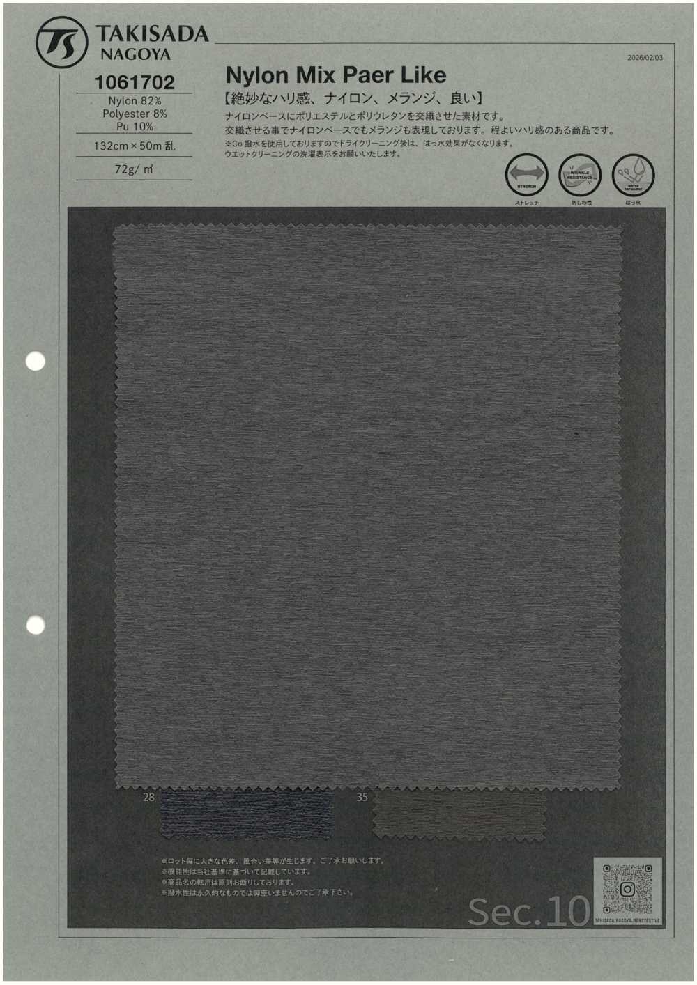 1061702 Giấy Pha Nylon[Vải] Takisada Nagoya