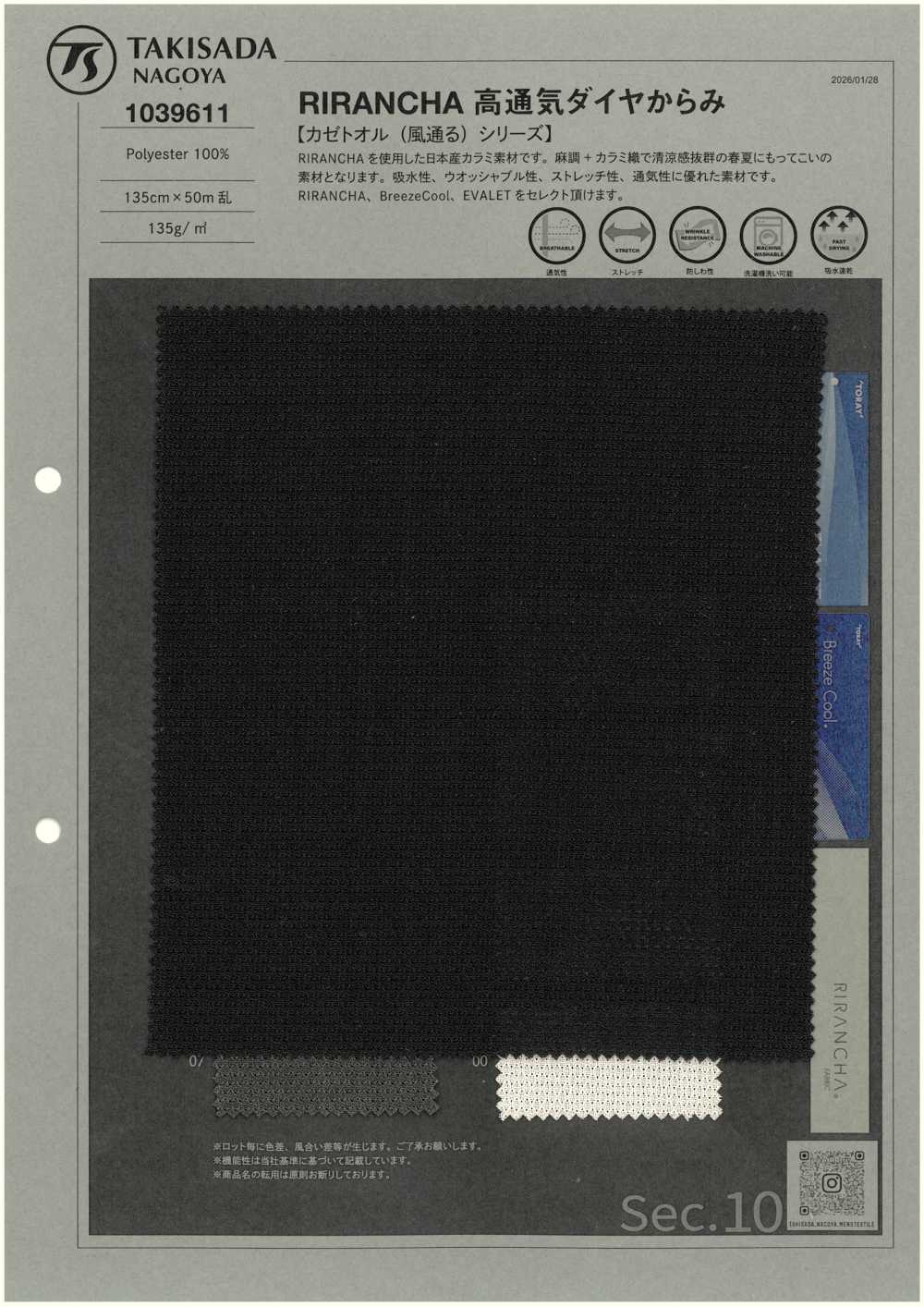 1039611 RIRANCHA Kim Cương Tangle Thoáng Khí Cao[Vải] Takisada Nagoya