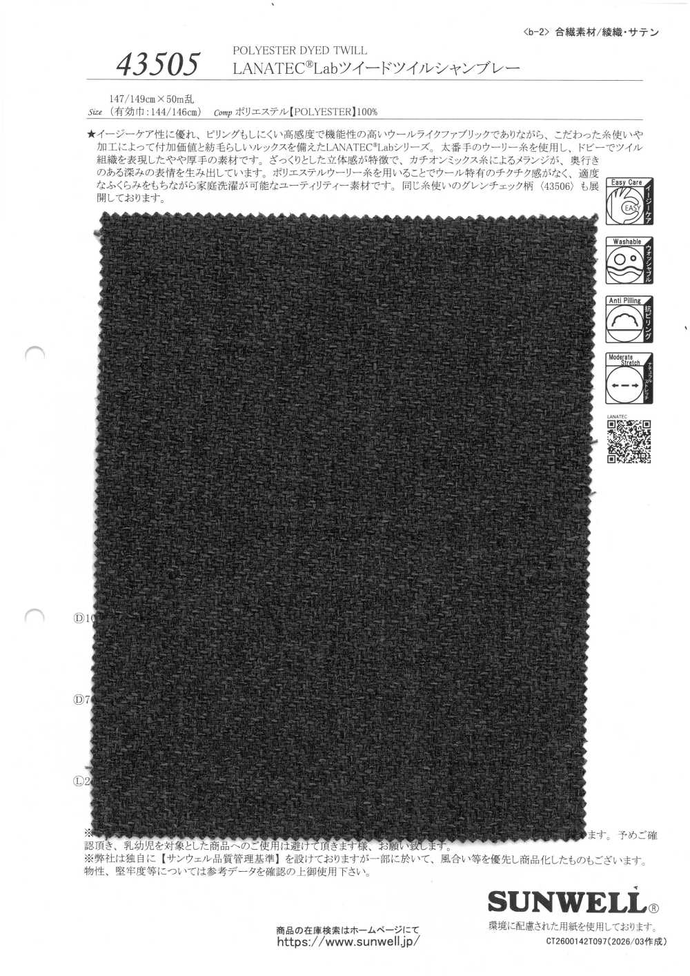 43505 Vải Chambray Vải Tweed Tweed Lab Của LANATEC®️ SUNWELL