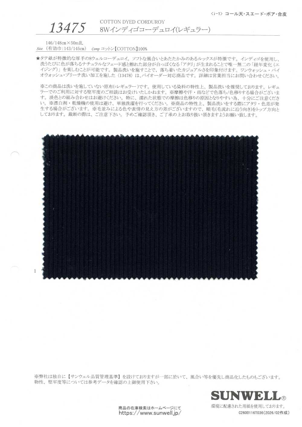 13475 8W Indigo Nhung Tăm (Regular)[Vải] SUNWELL