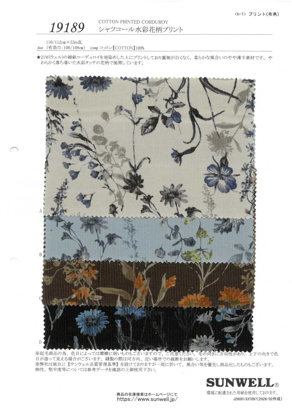 19189 Áo Sơ Mi Corduroy.[Vải] SUNWELL