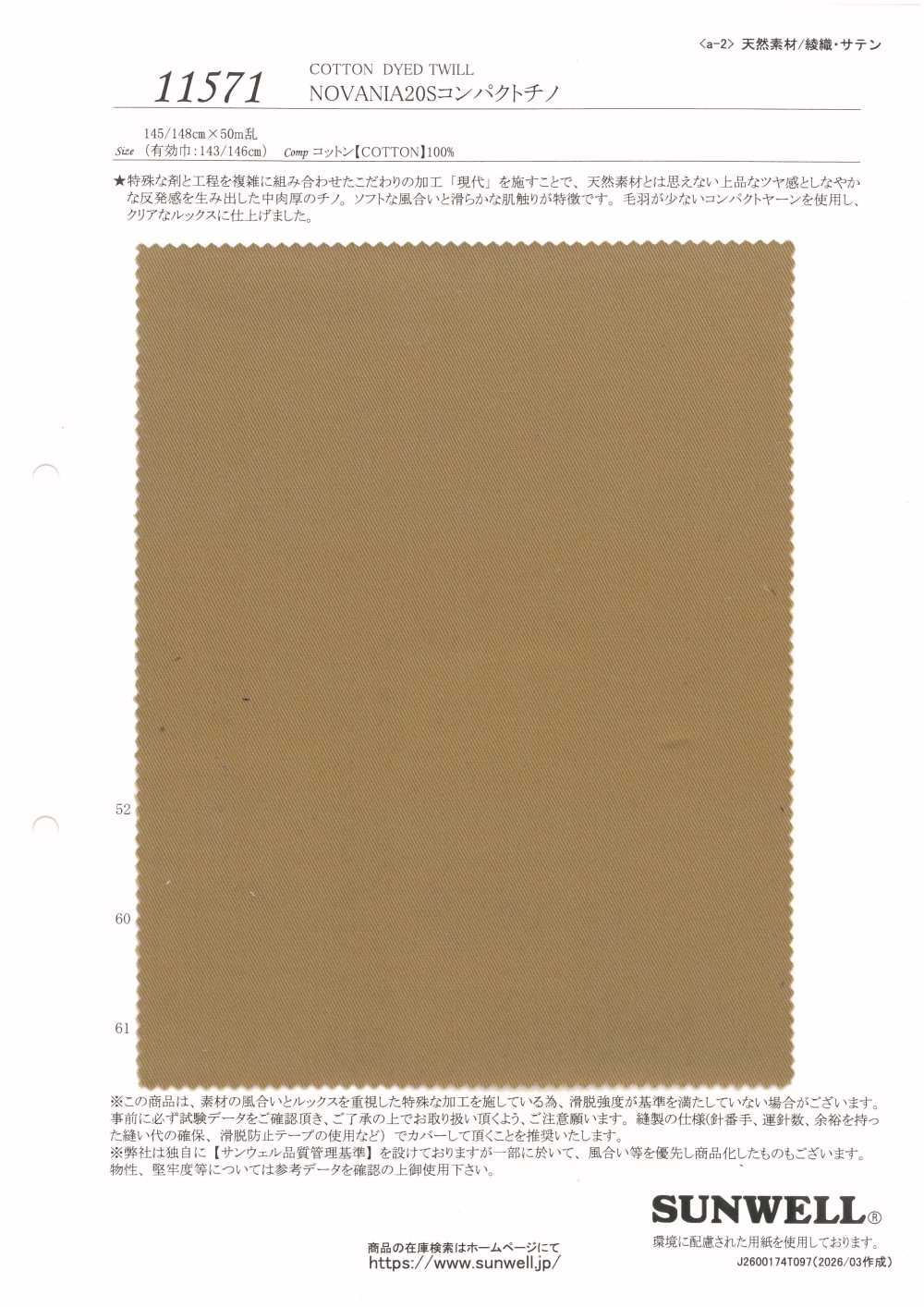 11571 Vải Chino NOVANIA20S Compact SUNWELL