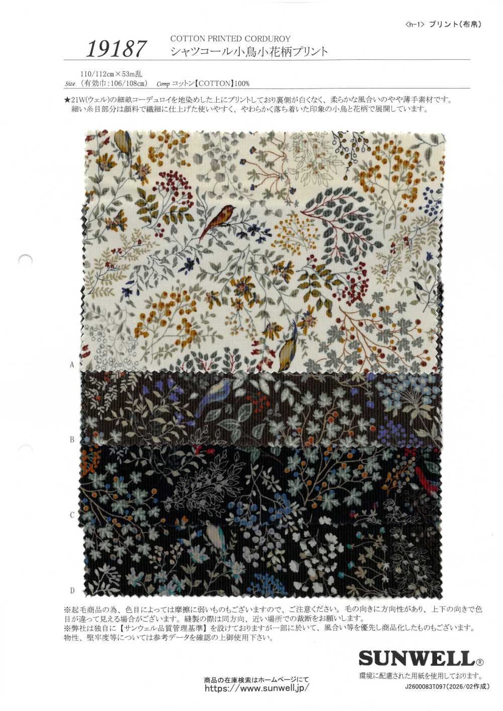 19187 Áo Sơ Mi Corduroy Với Họa Tiết Chim Và Hoa.[Vải] SUNWELL