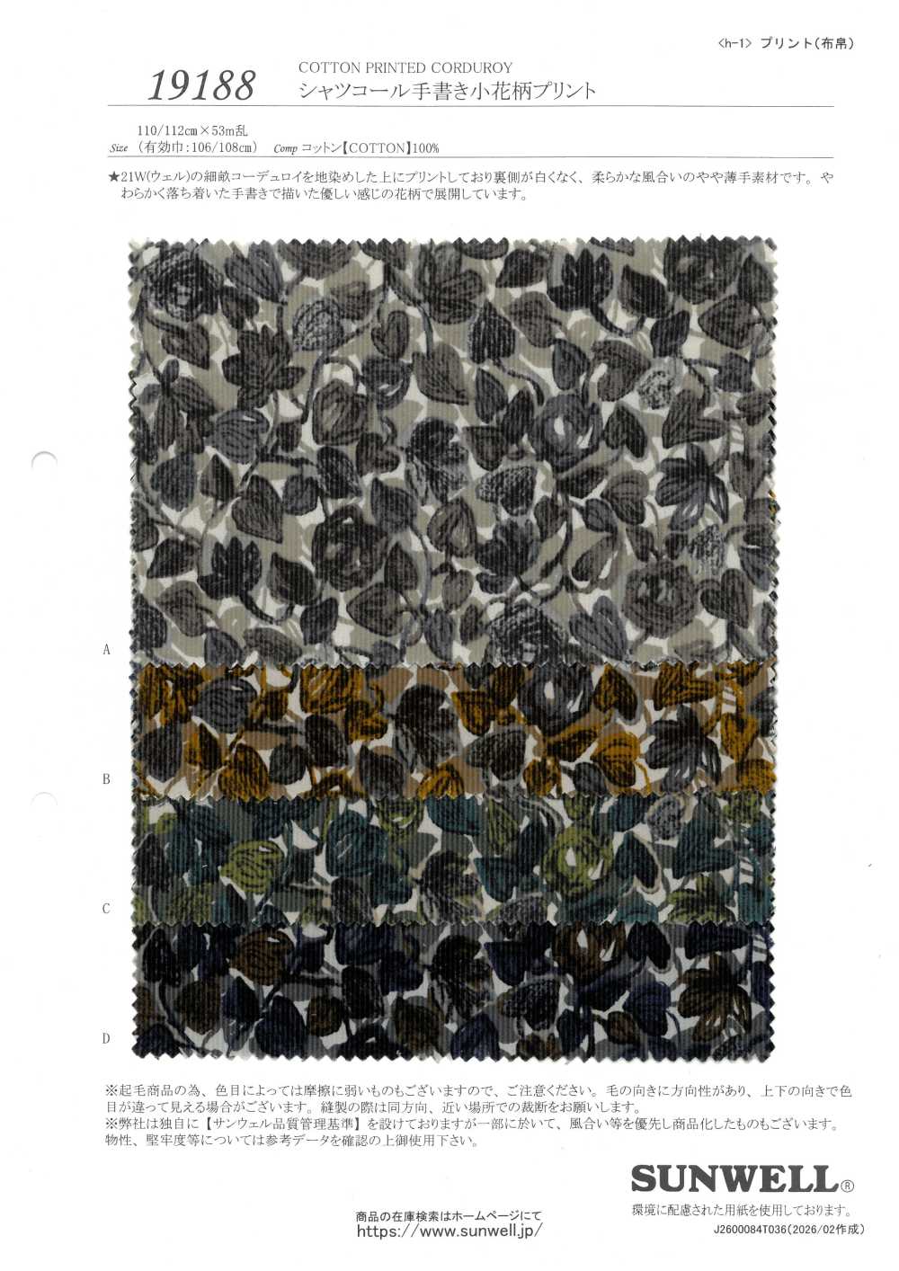 19188 Áo Sơ Corduroy Với Họa Tiết Hoa Nhỏ Vẽ Tay.[Vải] SUNWELL