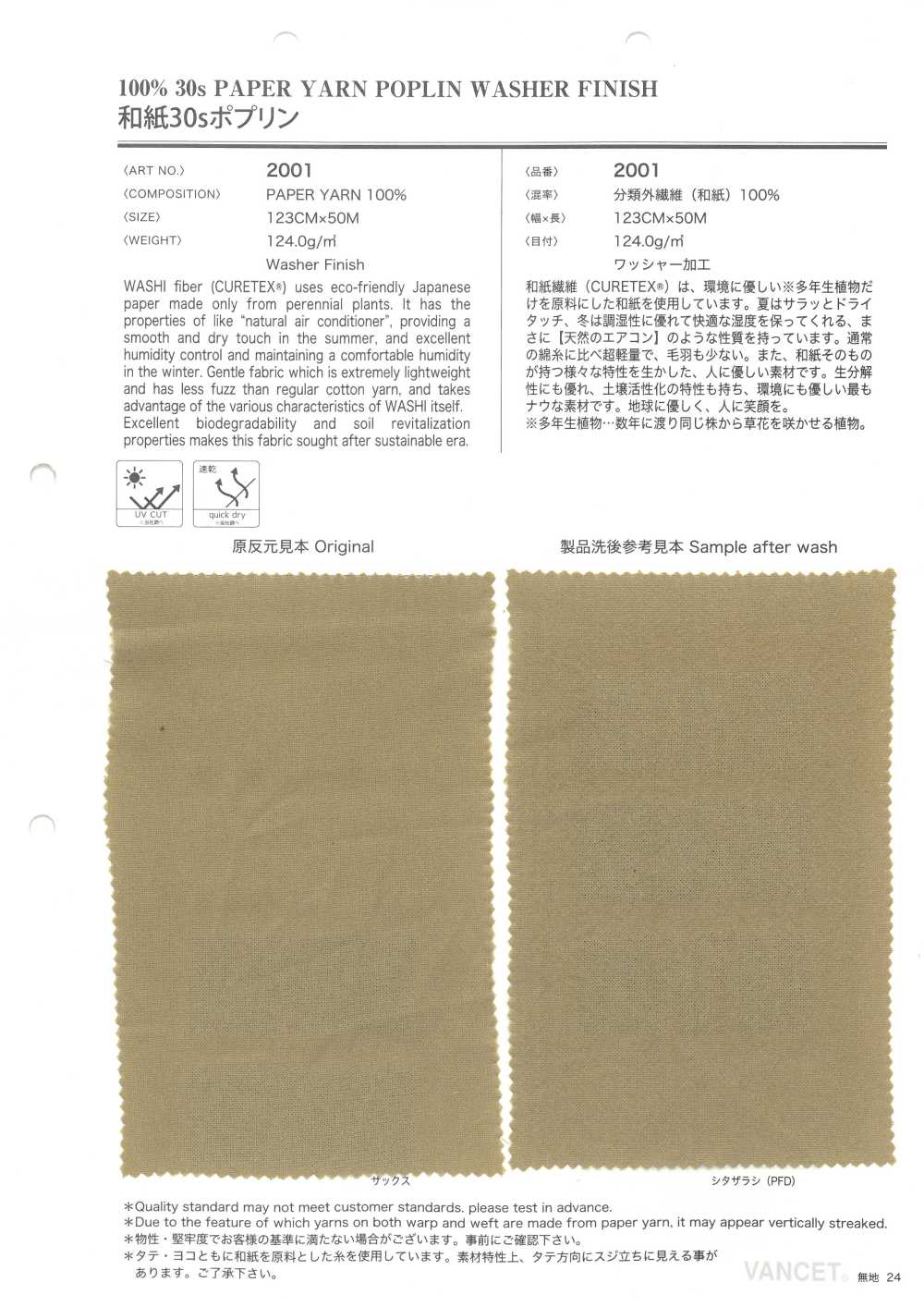 2001 Giấy Washi 30 Tờ, Vải Poplin Chỉ VANCET