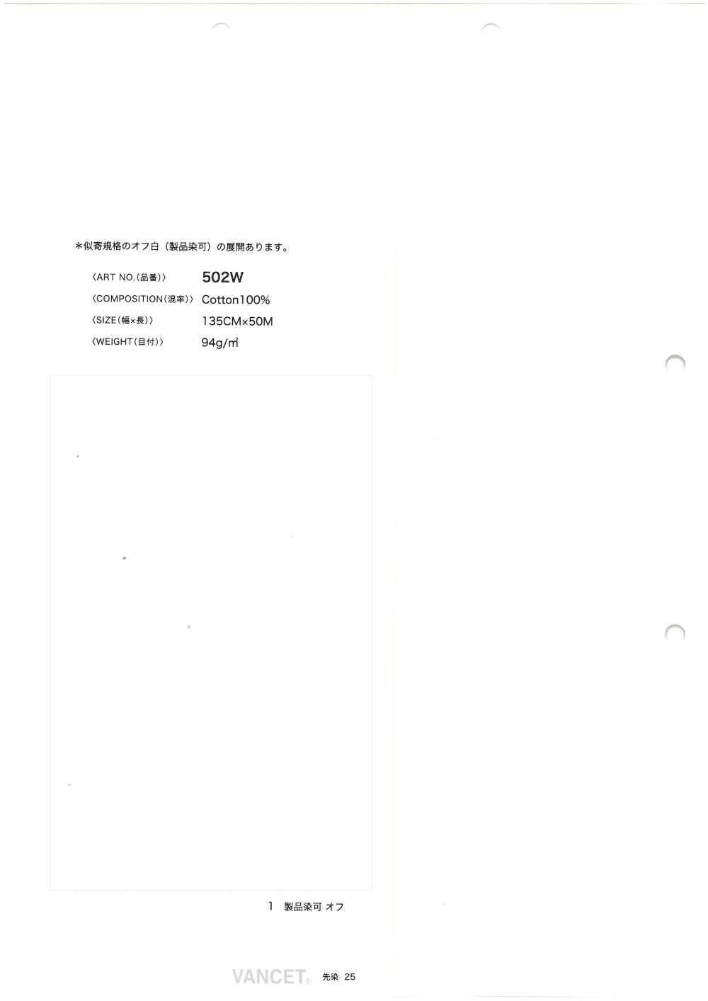 502W Vải Bò 3,25oz (Có Thể Nhuộm Màu Sau Khi May) VANCET