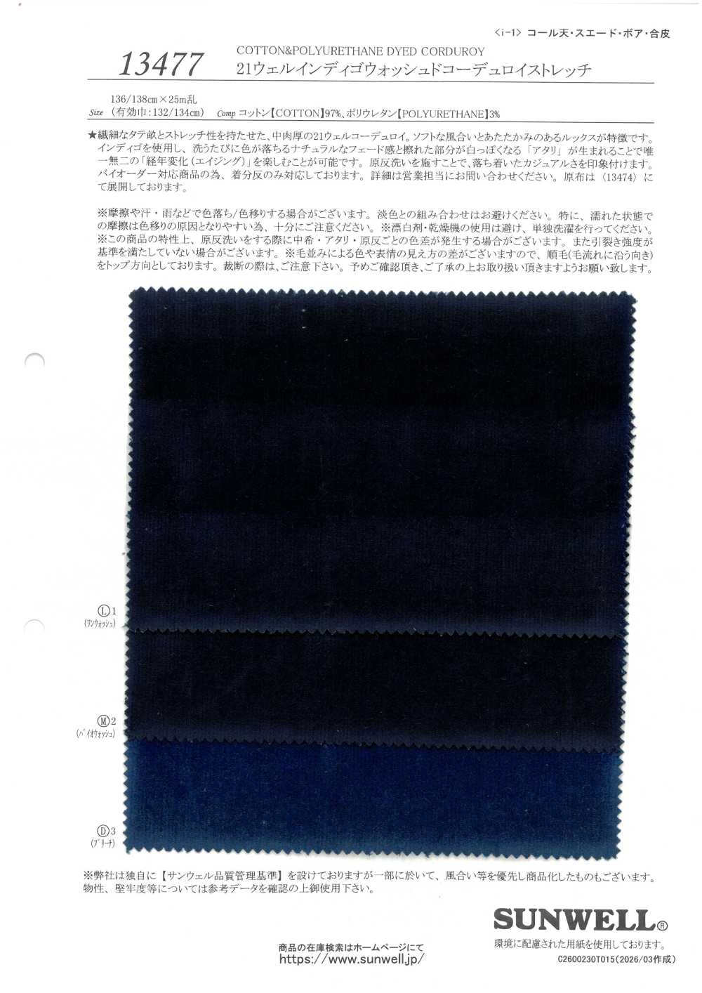 13477 Vải Nhung Nhung Tăm Co Giãn 21-Wale Màu Chàm đã Co Giãn SUNWELL
