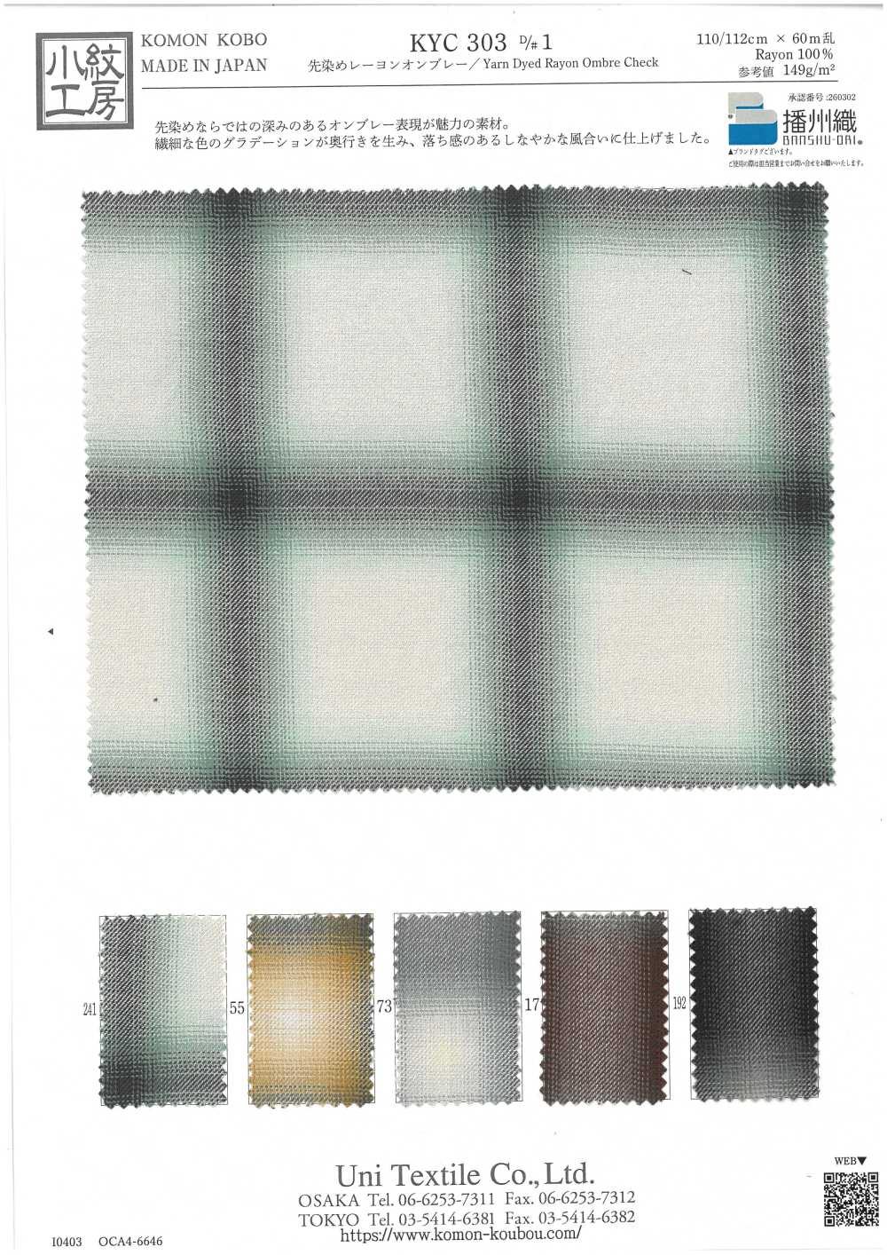 KYC303-1 Nhuộm Sợi Ombre[Vải] Uni Textile