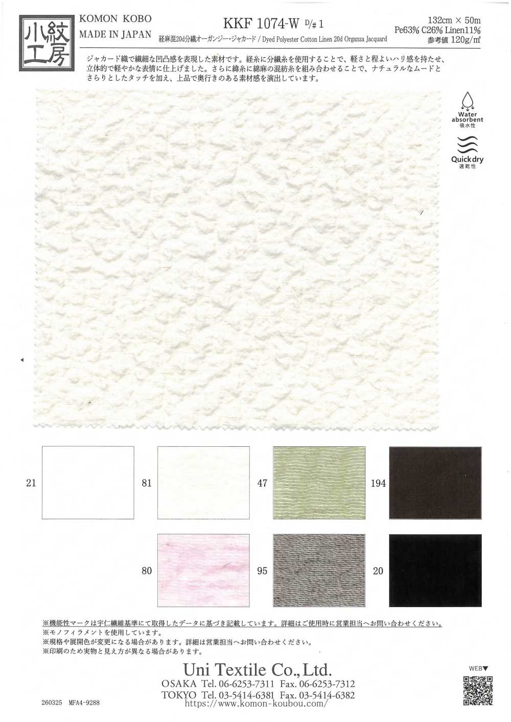 KKF1074-W-1 Sợi Gai Jacquard Vải Organdy 20d Pha Sợi Dọc Uni Textile
