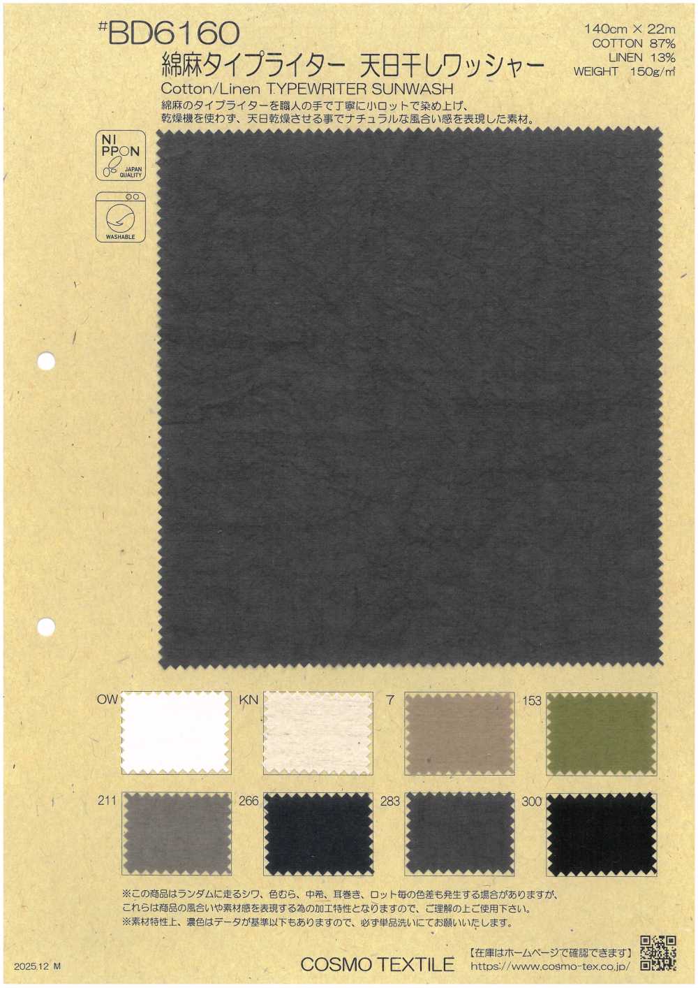 BD6160 Vải Cotton Typewritter Sợi Gai Linen Dùng Cho Máy đánh Chữ, Phơi Khô Dưới ánh Nắng Mặt Trời, Và được COSMO TEXTILE