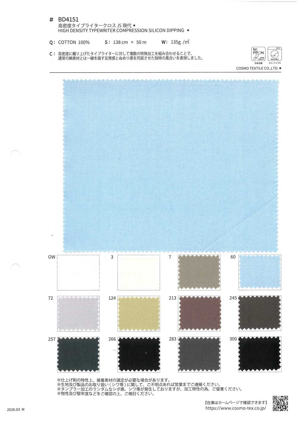 BD4151 Vải Vải Cotton Typewritter Mật độ Cao JS Hiện đại COSMO TEXTILE