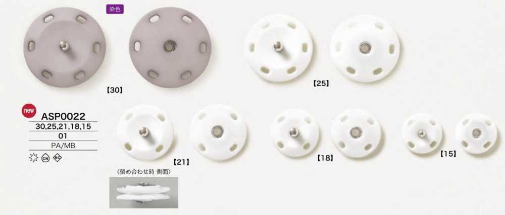 ASP0022 Cúc Cúc Bấm Nhựa Resin Nylon/đồng Thau[Cúc bấm] IRIS