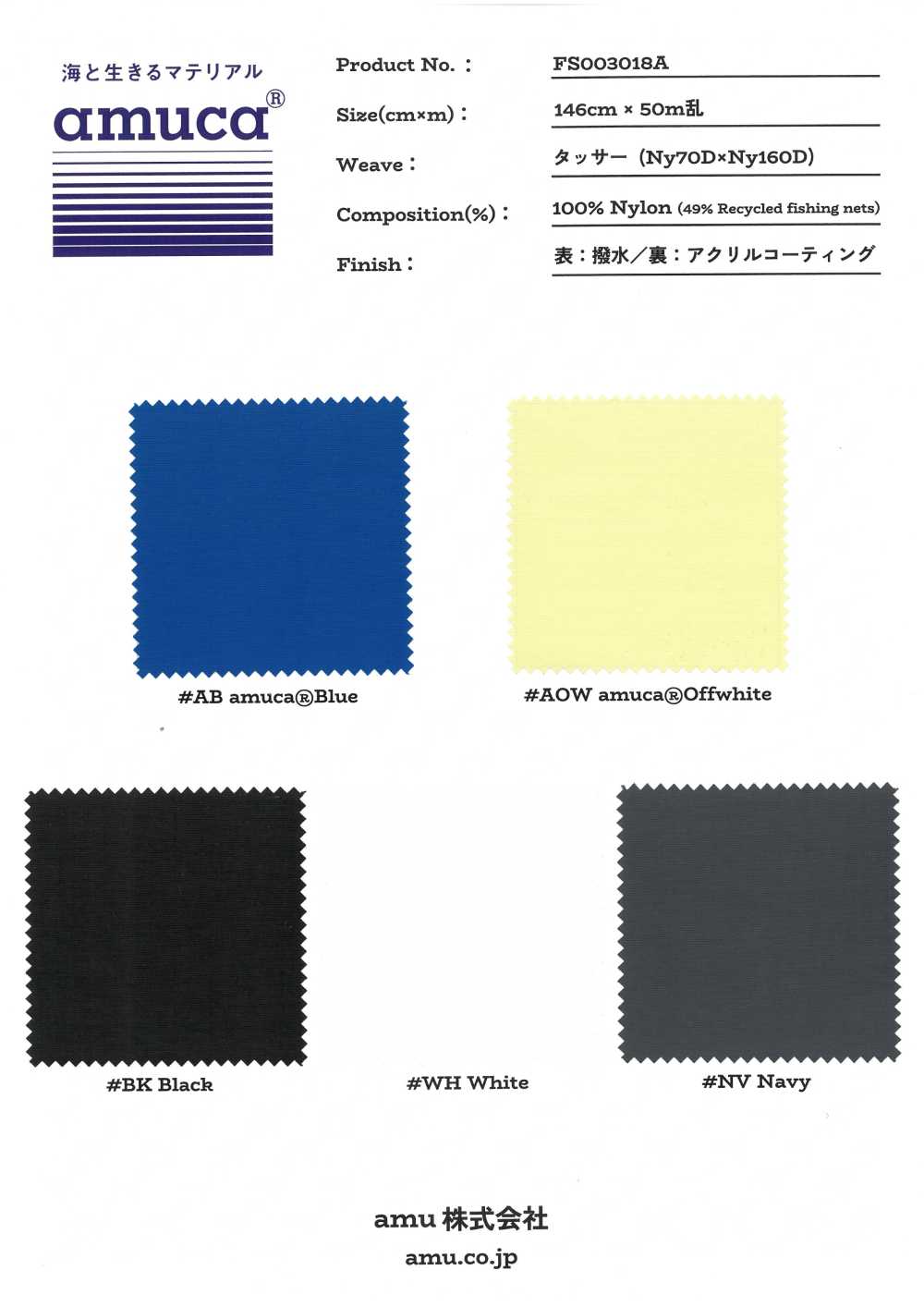 FS003018A Tussah(Ny7OD × Ny160D) Chống Thấm Nước × Lớp Phủ Acrylic[Vải]
