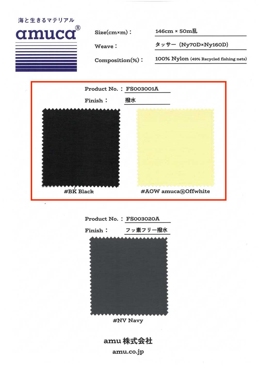 FS003001A Tussah(Ny7OD × Ny160D) Chống Thấm Nước × Lớp Phủ Acrylic[Vải]