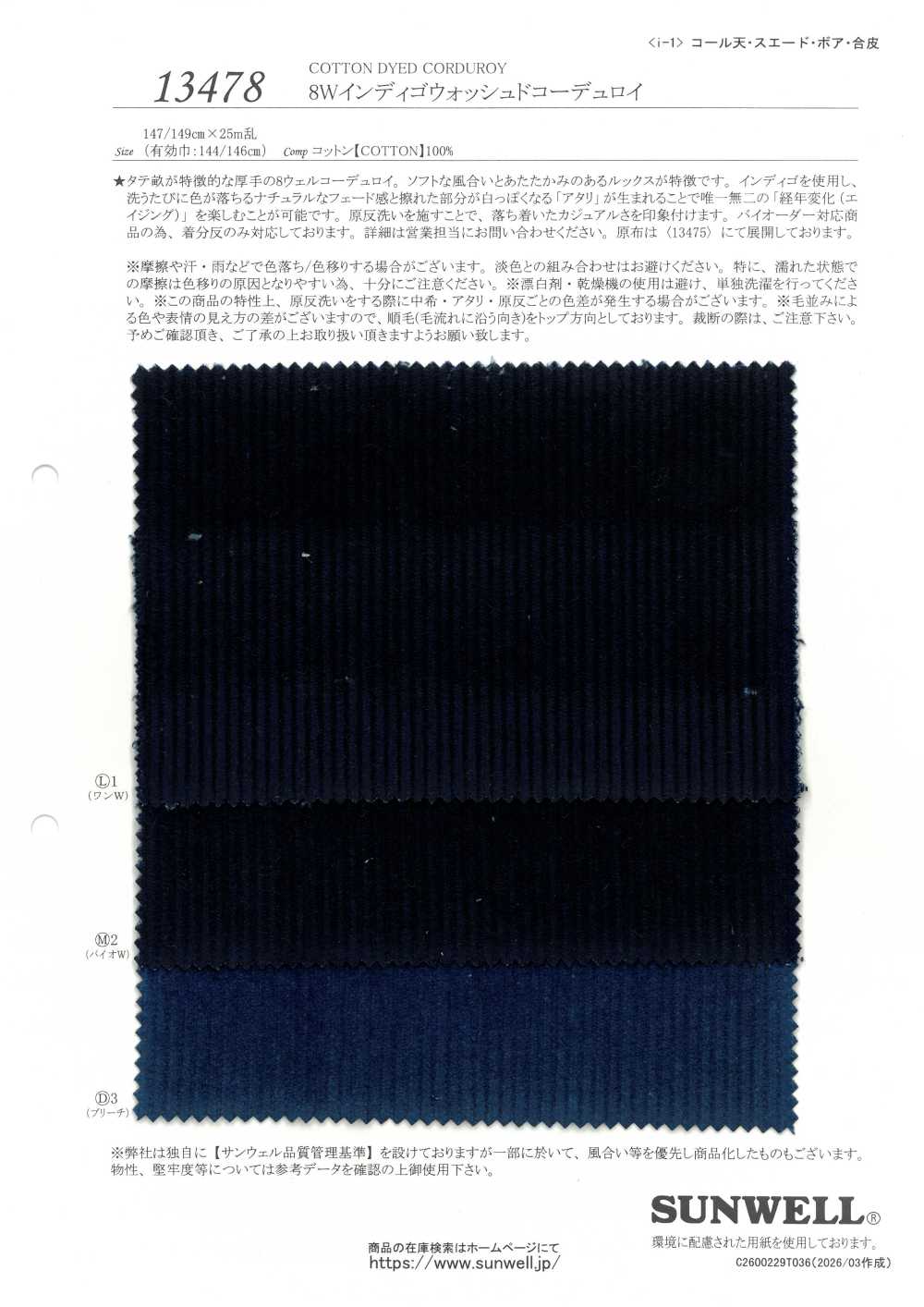 13478 8W Indigo Washed Nhung Tăm[Vải] SUNWELL