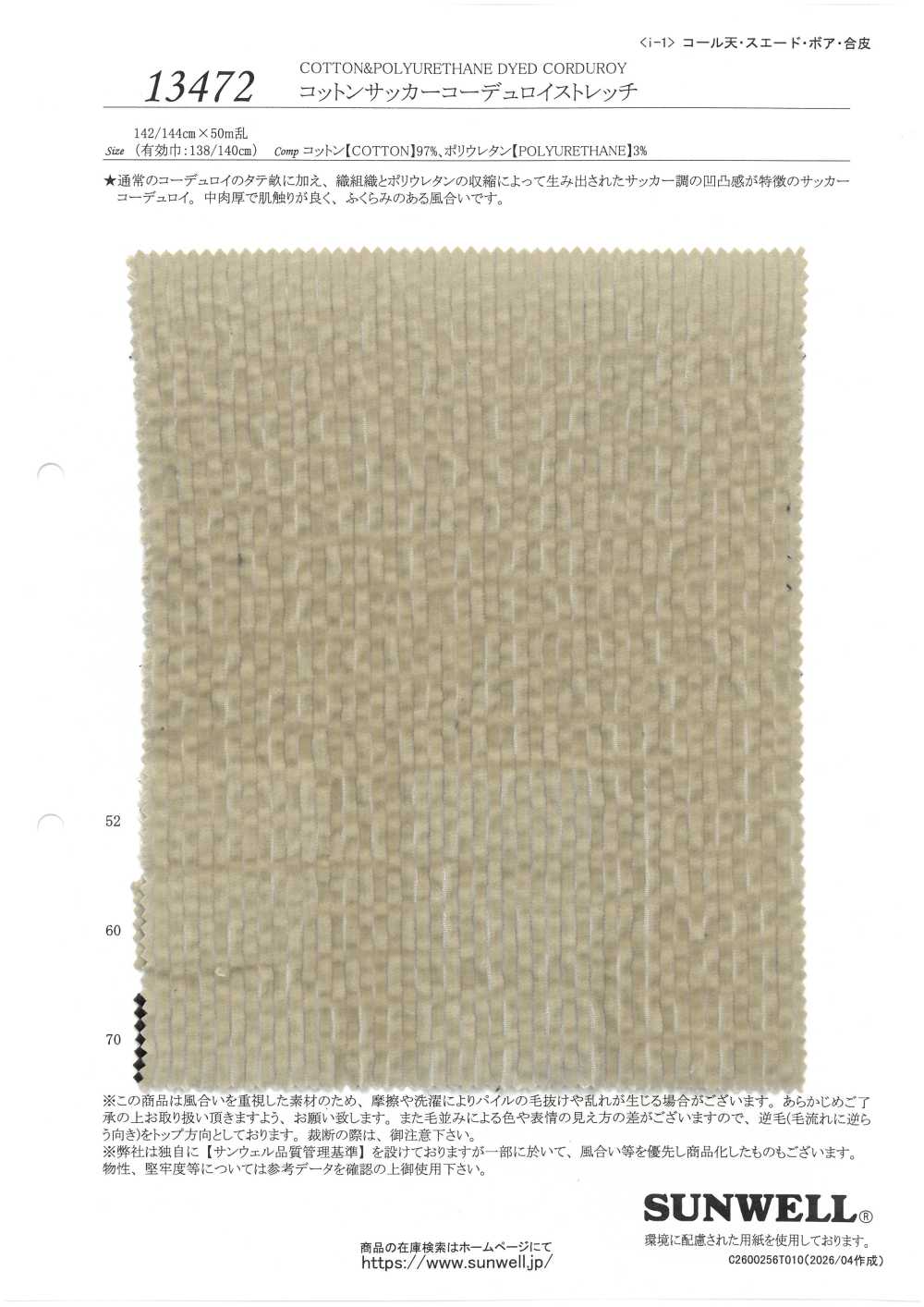 13472 Co Giãn Nhung Vải Sọc Nhăn Cotton Nhung Tăm SUNWELL