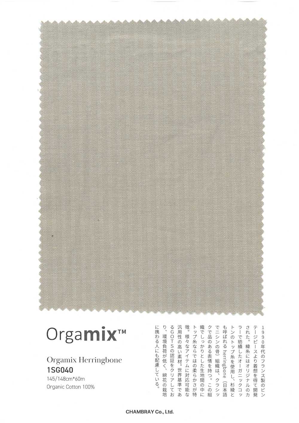 1SG040 Origamix Dệt Xương Cá[Vải] CHAMBRAY