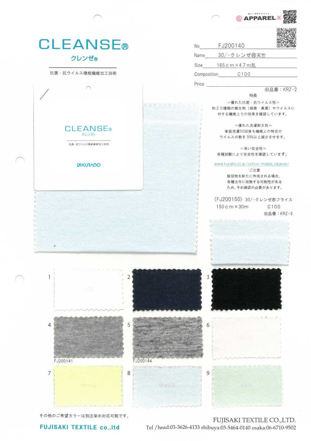 FJ200140 Vải Cotton Tenjiku CLEANSE 30/- Fujisaki Textile