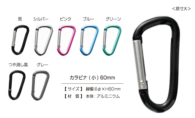 CARABINER-SMALL Móc Khóa Carabiner (Nhỏ) 60mm[Cúc Bấm 4 Thành Phần Và Mắt Cáo Eyelet] SUN GRIP