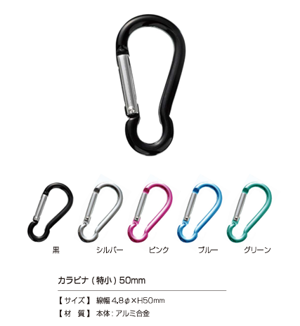 CARABINER-EXSMALL Móc Khóa Carabiner (Cỡ Cực Nhỏ) 50mm[Cúc Bấm 4 Thành Phần Và Mắt Cáo Eyelet] SUN GRIP