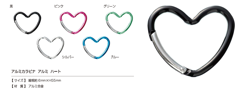 AL CARABINER-HEART Móc Khóa Carabiner Hình Trái Tim Bằng Nhôm[Cúc Bấm 4 Thành Phần Và Mắt Cáo Eyelet] SUN GRIP