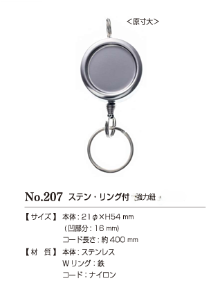 207 KEY REEL #207 Dây Cáp Chắc Chắn Cho Cuộn Khóa[Hàng Hóa Khác Và Những Thứ Khác] SUN GRIP