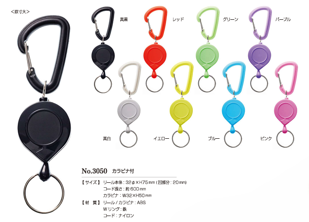 3050 KEY REEL #3050 ​​​​Chìa Khóa Rút (Có Móc Khóa Carabiner)[Hàng Hóa Khác Và Những Thứ Khác] SUN GRIP