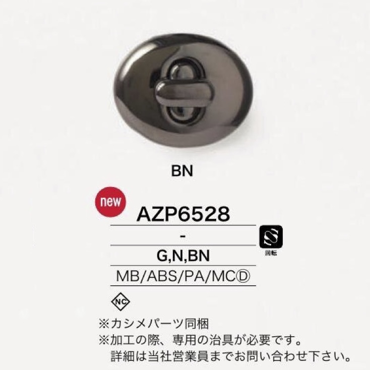 AZP6528 Đồng Thau/ Nhựa Resin ABS/ Nhựa Resin Nylon/Khóa Xoay đúc[Các sản phẩm khác] IRIS